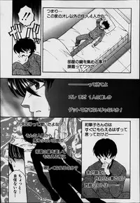 [Yasuhara Tsukasa] Welcome to Share House Ch.01-05