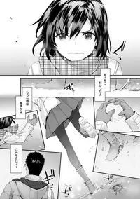 [Sumiya] Bitches Plan [Digital]