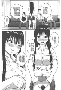 [Kabashima Akira] Roshutsu Hentai Manual | 露出變態 狂熱愛好者 [Chinese]