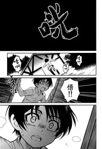 (HaruCC23) [Akimasaya (Akima)] Shinshoku (Boku Dake ga Inai Machi) [Chinese] [theoldestcat汉化]