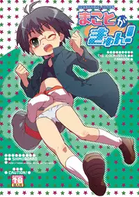 [Shimoboard (Shimosan)] Mako Mani (The iDOLM@STER CINDERELLA GIRLS) [Digital]