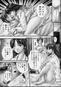 [Izumi Kyouta] Countless