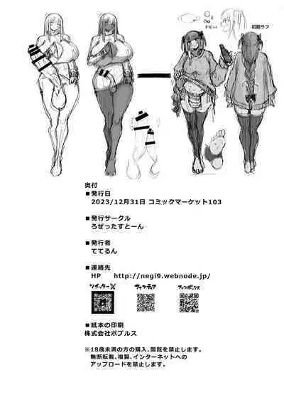 [Rosetta Stone (Teterun)] Futanari Kyokon Channel wa Dekachin Boshuuchuu [Digital]