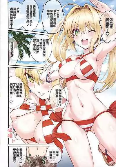 Nero+Nero! 2 finale | 尼禄+尼禄! 2 最终回