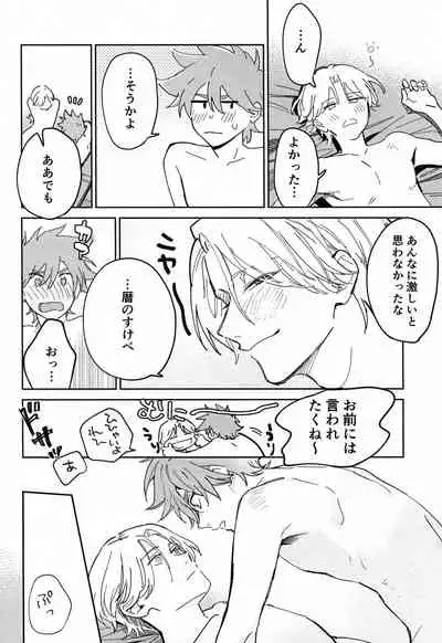 TomodachiDaKedoEcchiShiTai!!!