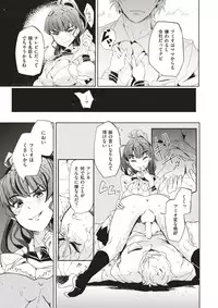 COMIC X-EROS #51 [Digital]