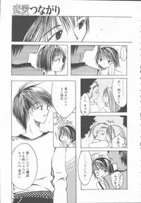 [Mikihime] Kimi o Okashitai