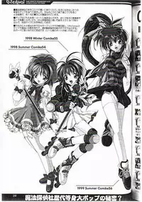 (C57) [Magic Private Eye (Mitsuki Mantarou)] Gfestival (Comic Party)