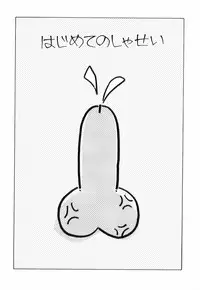 [1ROO] Hakujuu no Hasha