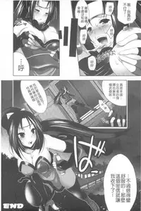 [MAKI] Kegare Yashiro no Otometachi | 穢神社的乙女們 [Chinese]