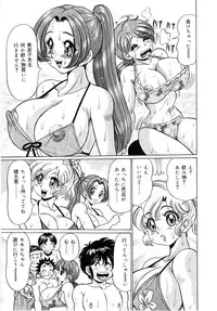 [Watanabe Wataru] Minako Sensei - Bakunyuu Panic