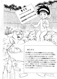 [Tanken!] Boku no Machi 3