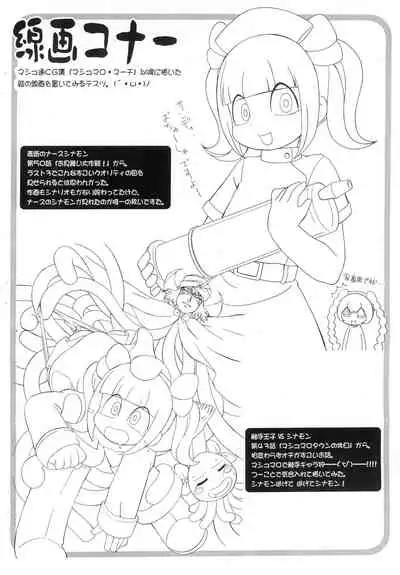 (Comiket SP4) [Yumesaki Annai Kairanban (Hiro Hiroki)] Marshmallow Tengoku (The Marshmallow Times)