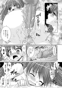 [Rusty Soul, Alto Seneka] Brandish 3 [Digital]