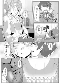 COMIC Grape Vol. 61