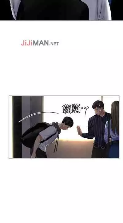 【周四连载】享乐补习街（作者：NUWARU&清涼） 第1~31话