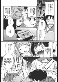 (C67) [Kacchuu Musume (Various)] Kesagiri Koujouchou (Various)