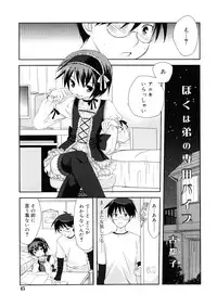 Koushoku Shounen Vol. 01