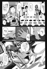 [Kurosugi Shinsaku] Mankitsu