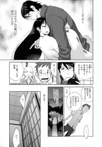 [Kotoyoshi Yumisuke] Hyakka Nyuuran ~UZUME~