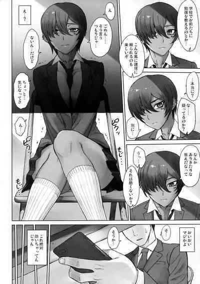 (C101) [Manguri Cannon (BANG-YOU)] Portio Switch CASE: Varicata Portio