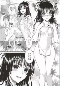 (C86) [Maniac Street (Oono, Sugaishi)] Harem Collection (To LOVE-Ru)