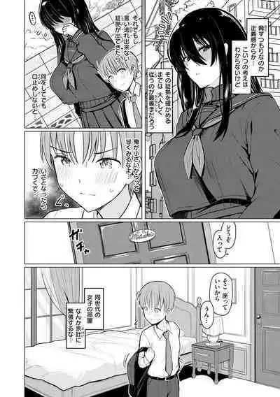 Nukunuku Seikatsu - Life Full of Sex