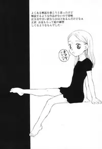 [Meramera Jealousy] Immoral