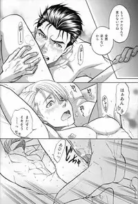 (C94) [K2COMPANY (kazu)] Heat (Yuri!!! on ICE)