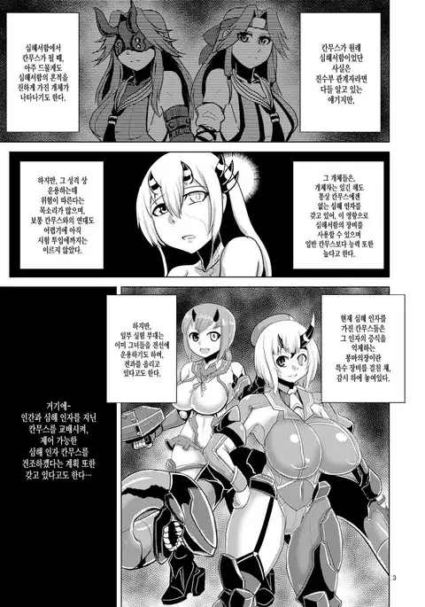 HYBREED ~Shinkai Tsuki Kanmusu Shussan Kiroku~