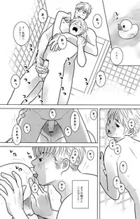 (C78) [380 (Sabawo)] Itoshikoishi