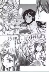 (CT24) [Kuma no Mori (Kumataro)] SINKED GIRLS (Kantai Collection -KanColle-)