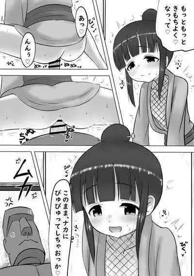 Kunoichi no Mokuren san ga Koibitona Hanashi