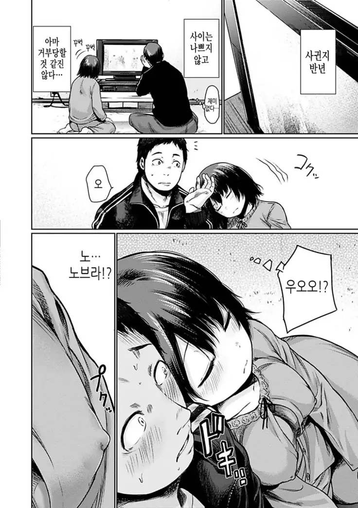 Yoihajime | 저녁의 시작