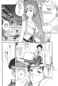 Monthly Vitaman 2006-12