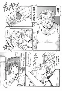 COMIC Momohime 2006-12 Vol. 74