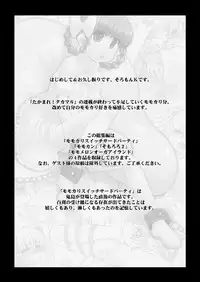 [Uso Seisakusho (Solomon K)] Momokari Switch Ctrl+Alt+A (Takamare! Takamaru) [Digital]