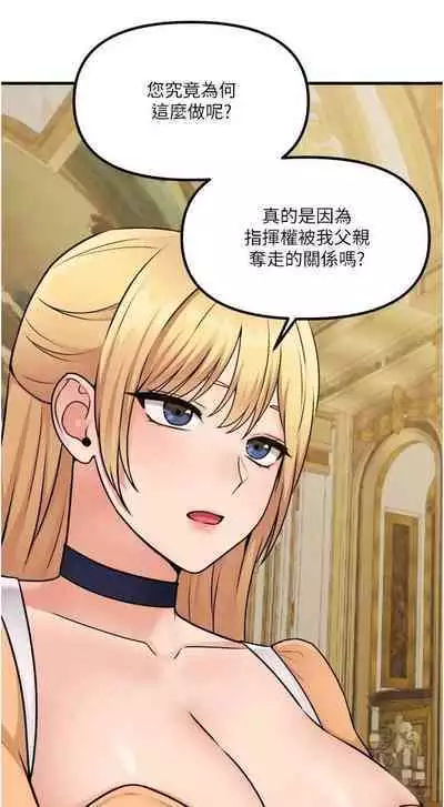 Elf Who Likes to be Humiliated Chapters 51 to 59