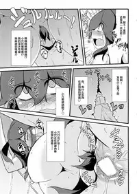 (C86) [Hiatari Ryoukou (Toudori)] Tomodachi? Maniac (Pokemon) [Chinese] [丧尸汉化]