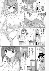 [Kahoru Yunagi] Kininaru Roommate Vol.1