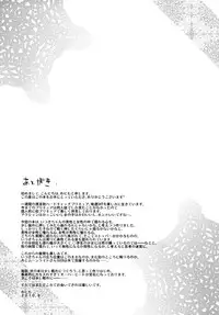 [clear glass (menimo)] Kite Mite Sawatte ☆ (Heart Catch Precure!)