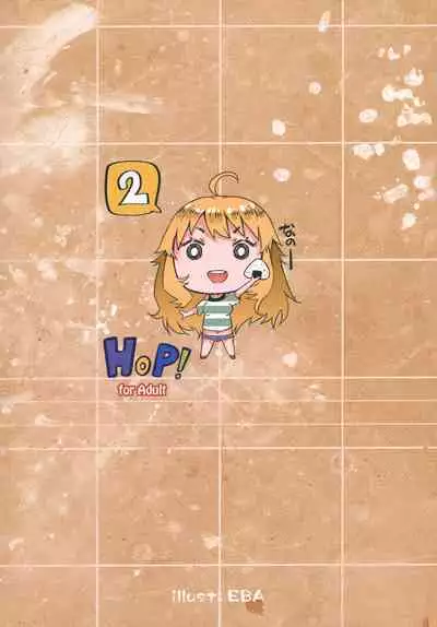 [Furansowa (EBA)] HOP vol.2 