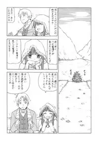 (SC39) [Toraya (Itoyoko)] Ookami to Butter Inu (Spice and Wolf)