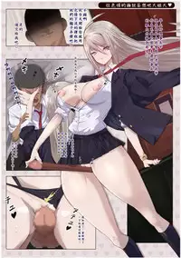 [Aikokusha (Agobitch Nee-san)] Seifuku Bishoujo B(V)ITCH HAPPENING [Chinese] [ssps008汉化]