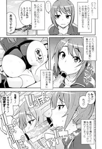 [Tamagoro] Caramel Hame-Art