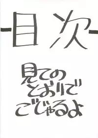 [From Japan (Aki Kyouma)] FIGHTERS GIGAMIX Vol.22.8 (Mahou Shoujo Ai)