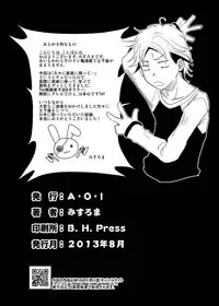 [A.O.I (Misuroma)] Ane-chan! [Chinese] [Digital]