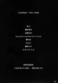 (C76) [Shimoyakedou (Ouma Tokiichi)] secret tea time (K-ON!)