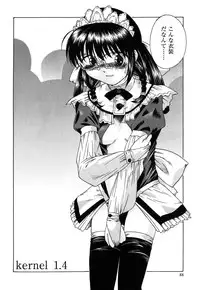 [Himenogi Apo] Kousoku Tsuushin - Restraint Protocol