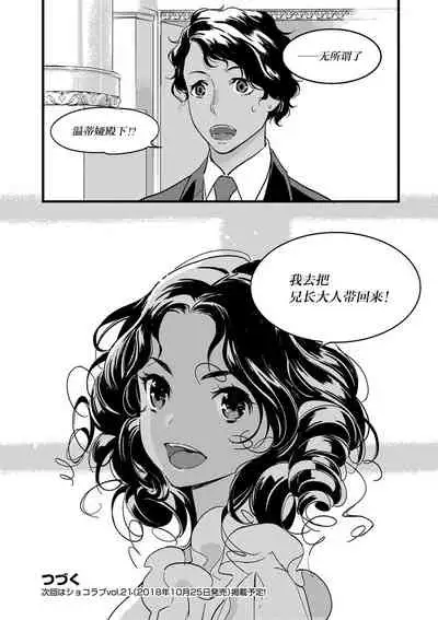 MY PRINCE | 我的王子大人 Ch.1-9